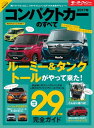 ニューモデル速報 統括シリーズ ...