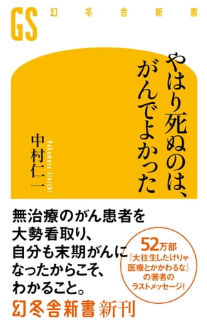 中村仁一