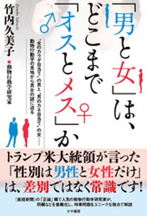 竹内久美子