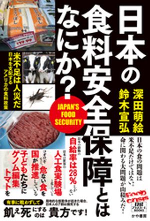 鈴木 宣弘