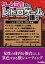 ゲームラボ印のレトロゲーム語り［4］2002年-2003年編