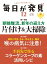 毎日が発見　2019年12月号