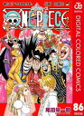 ONE PIECE カラー版 86【電子書籍】 尾田栄一郎