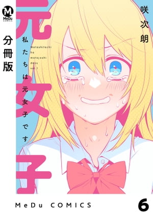 ŷKoboŻҽҥȥ㤨֡ʬǡۻ䤿ϸҤǤ 6Żҽҡ[ 鼡ϯ ]פβǤʤ110ߤˤʤޤ