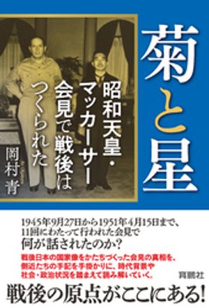 岡村青