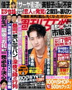 週刊女性 2022年 7/19号【電子書籍】