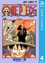 ワンピース 漫画 ONE PIECE モノクロ版 4【電子書籍】[ 尾田栄一郎 ]