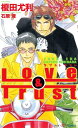 Love&Trust　【イラスト付】【電子書籍】[ 榎田尤利 ]