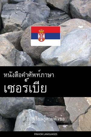 ??????????????????????????? ????????????????????【電子書籍】[ Pinhok Languages ]