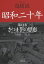 昭和二十年第１３巻　さつま芋の恩恵