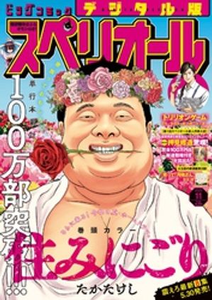 宮内海渡