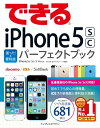 łiPhone 5s/5c ! &֗Z p[tFNgubN iPhone 5s/5c/5/4sΉydqЁz[ łV[YҏW ]
