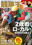 競馬王2021年7月号