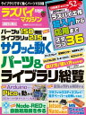 ラズパイマガジン2021年秋号【電子書籍】