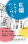 札幌トライアングル【電子書籍】[ 木村花道 ]