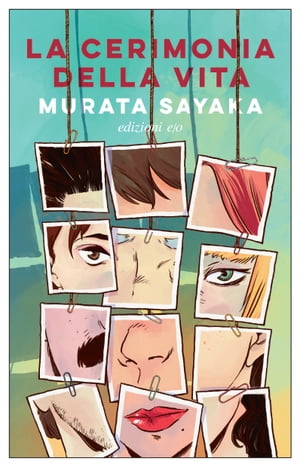 La cerimonia della vita【電子書籍】 Murata Sayaka