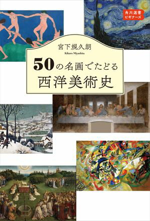 宮下規久朗