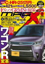 ニューモデルマガジンX 2017年1月号【電子書籍】 ムックハウス