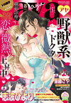 Young Love Comic aya 2020年8月号【電子書籍】[ 志波ひより ]