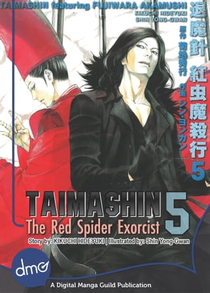 Taimashin: The Red Spider Exorcist Vol. 5 (Seinen Manga)