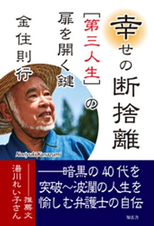 金住則行