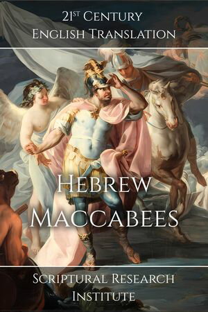 Hebrew Maccabees