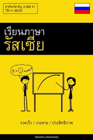 ???????????????? - ??????? / ??????? / ??????????? ???????????? 2,000 ??【電子書籍】[ Pinhok Languages ]
