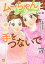 ムーちゃんと手をつないで〜自閉症の娘が教えてくれたこと〜【分冊版】　17