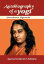 Autobiography of a Yogi