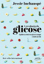 ŷKoboŻҽҥȥ㤨A revolu??o da glicose Equilibre os n?veis de a??car no sangue e mude sua vidaŻҽҡ[ Jessie Inchausp? ]פβǤʤ1,200ߤˤʤޤ