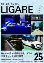 LIGARE vol.25ydqЁz[ K[ҏW ]