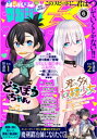 【電子書籍なら、スマホ・パソコンの無料アプリで今すぐ読める!】