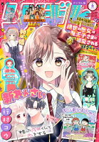 りぼん 2024年6月号 電子版