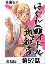 【電子書籍なら、スマホ・パソコンの無料アプリで今すぐ読める！】