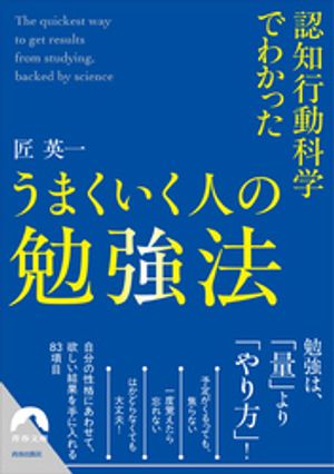 匠英一