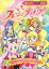 フレッシュプリキュア！（５）　しあわせの　クローバーボックス