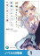 経験済みなキミと、 経験ゼロなオレが、 お付き合いする話。【ノベル分冊版】　1