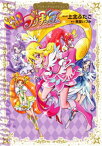 ドキドキ！プリキュア【電子書籍】[ 上北ふたご ]