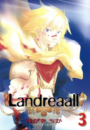 【期間限定　無料お試し版　閲覧期限2024年6月10日】Landreaall（３）【イラスト特典付】