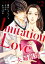 Imitation Love〜夫婦崩壊〜（2）