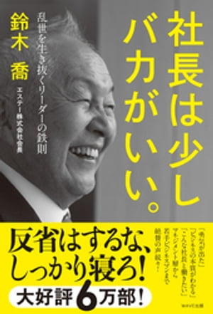 鈴木喬