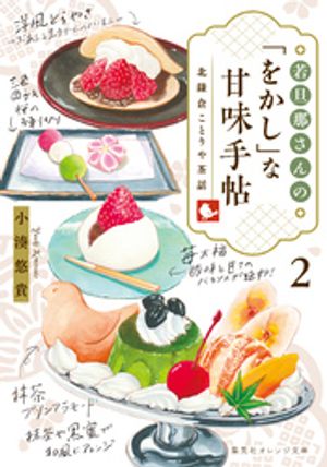 小湊悠貴