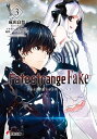 Fate/strange Fake(3)【電子書籍】 成田 良悟