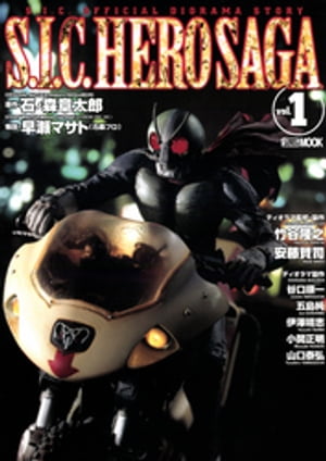 楽天市場】魂コレクターズ S.I.C. HERO SAGA 1 脱出の通販 楽天市場】魂コレクターズ S.I.C. HERO SAGA 1 脱出の通販