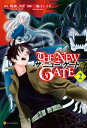 THE NEW GATE2【電子書籍】 三輪ヨシユキ
