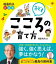 稲盛和夫 新道徳 子ども こころの育て方