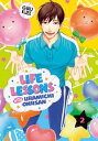 Life Lessons with Uramichi Oniisan 2【電子書籍】 Gaku Kuze