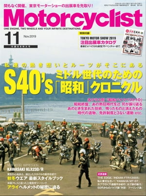 Motorcyclist 2019年11月号