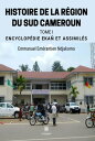 Histoire de la r gion du Sud Cameroun - Tome 1 Encyclop die Ekan et assimil s【電子書籍】 Emmanuel Em rantien Ndjakomo