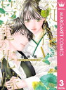 従僕と鳥籠の花嫁 3【電子書籍】 本田楓